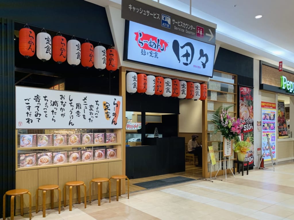 【出雲市】麺と定食のお店「らーめん 田々（でんでん）」が、ゆめタウン出雲にオープンしました！ガッツリ系の定食もオススメ。 出雲市・雲南市
