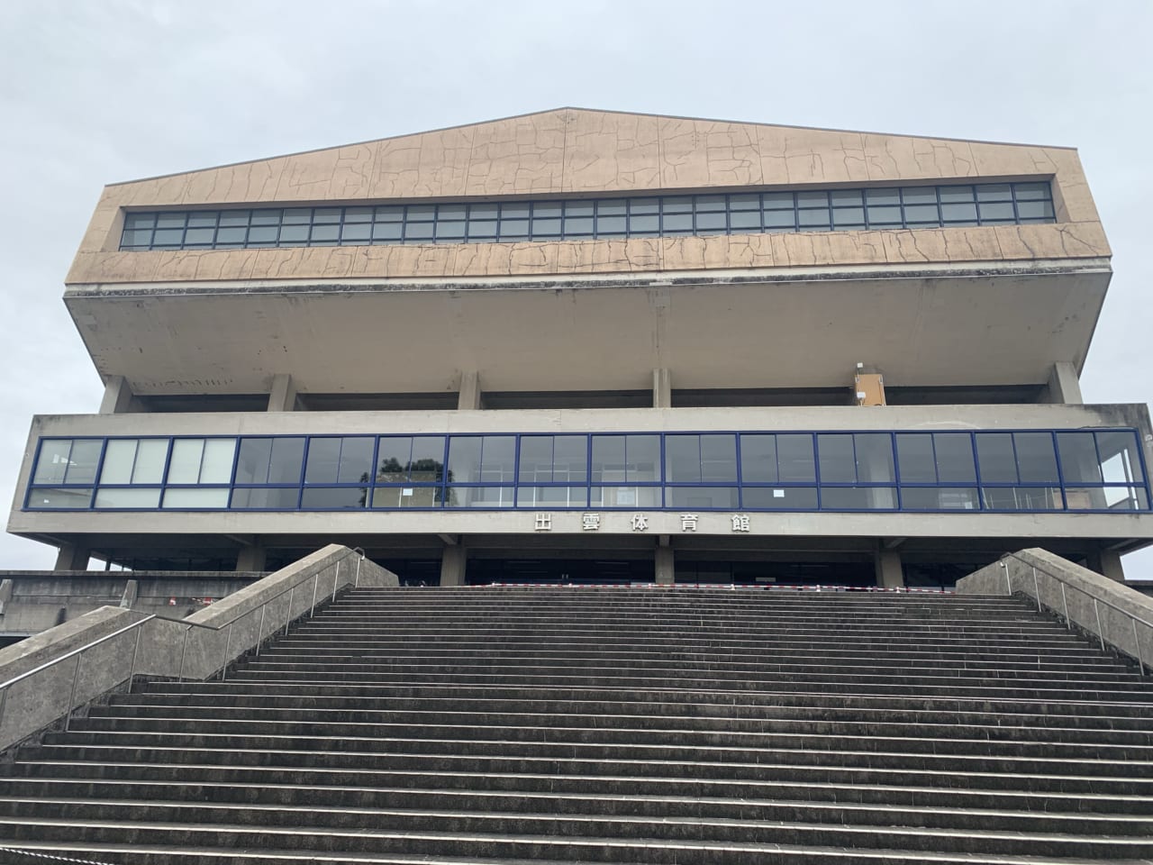 出雲市 出雲体育館が老朽化のため3月末で廃止に 新体育館の建設は 号外net 出雲市 雲南市