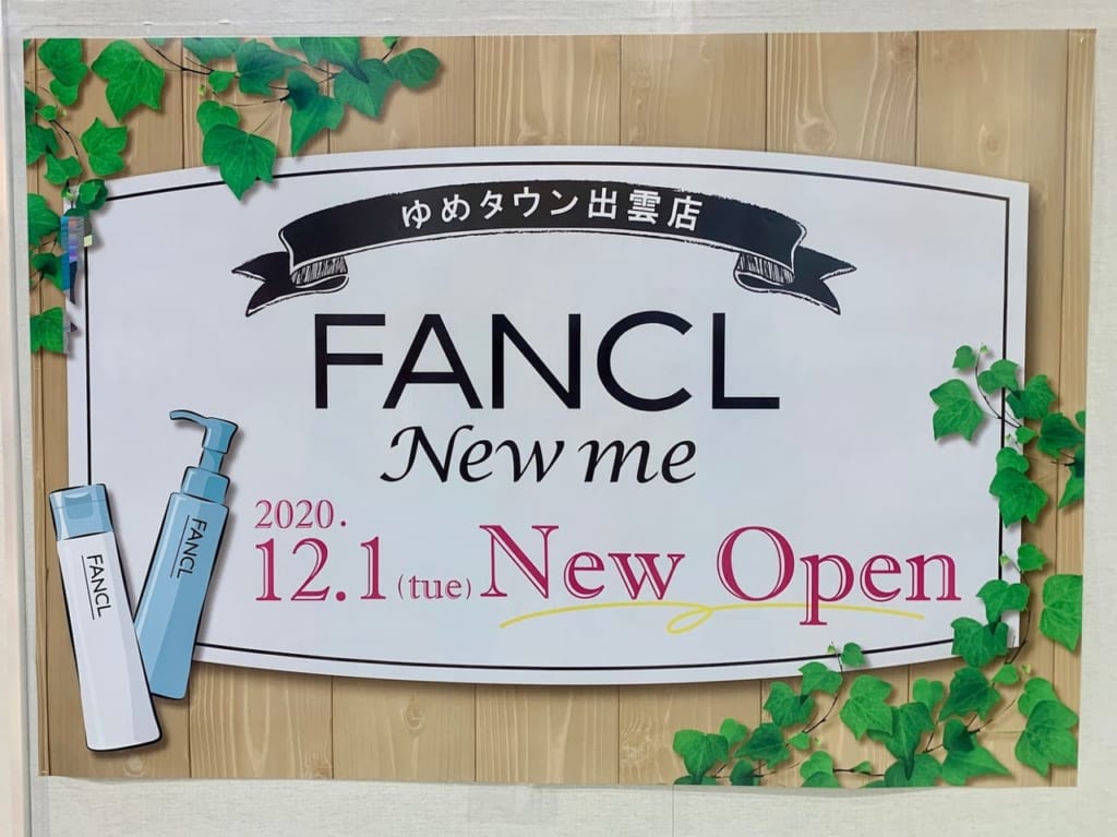 ファンケル出雲店