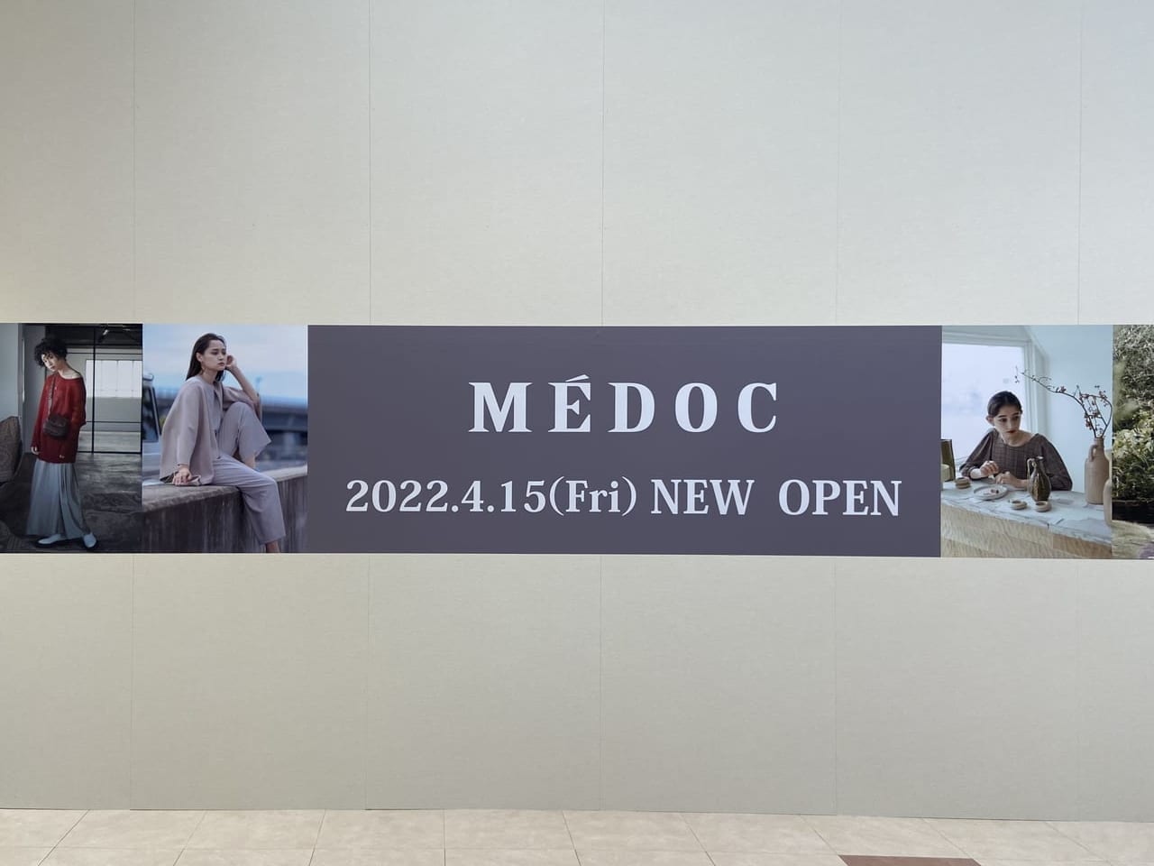 2022年4月5日にオープンするMEDOC（メドック）