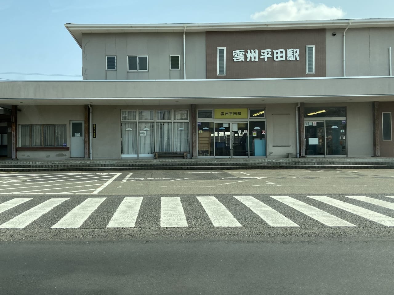 雲州平田駅