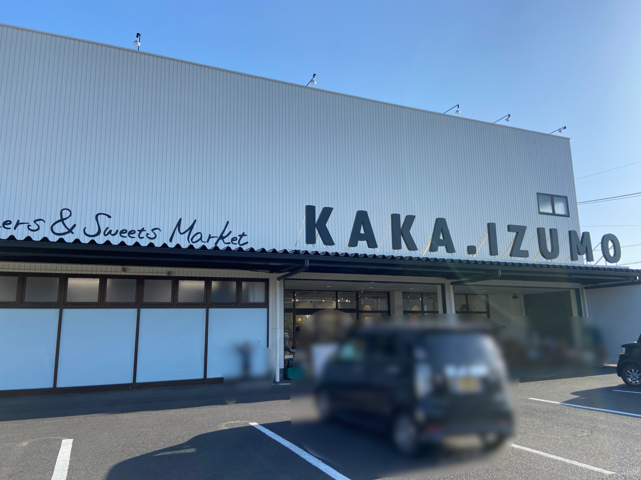 2022年3月24日にオープンしたKAKA.IZUMO