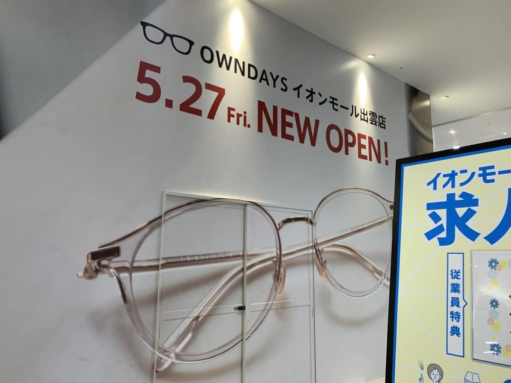 2022年5月27日にオープンするOWNDAYSイオンモール出雲店
