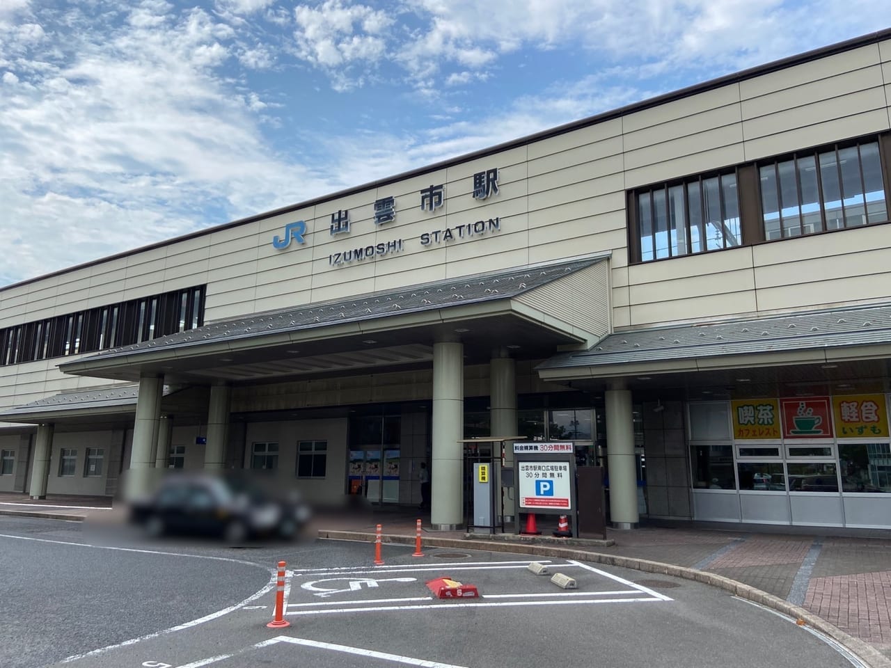 JR出雲市駅