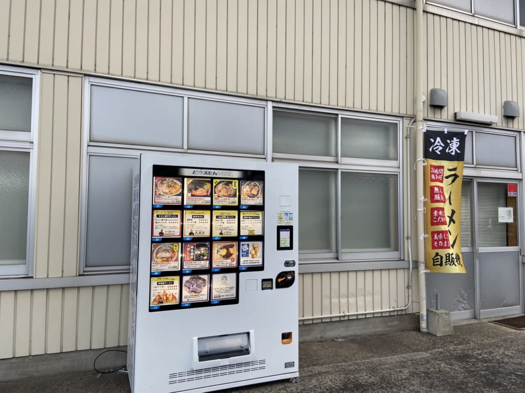 冷凍ラーメン自販機