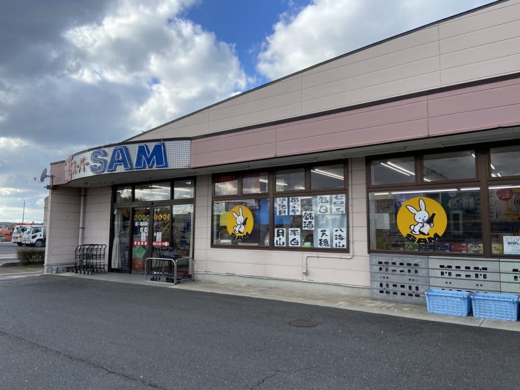 酒専門店SAM出雲店