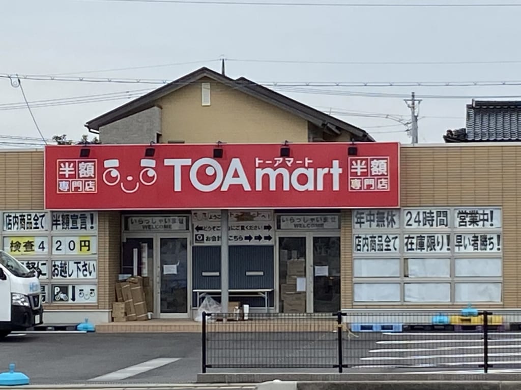 TOAmart 出雲店