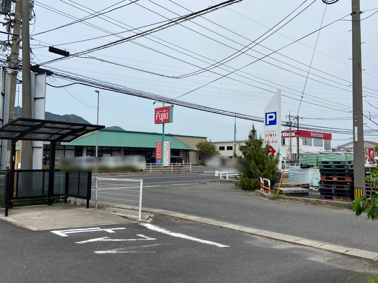 フジキ出雲店