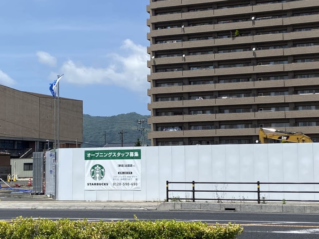 スターバックス