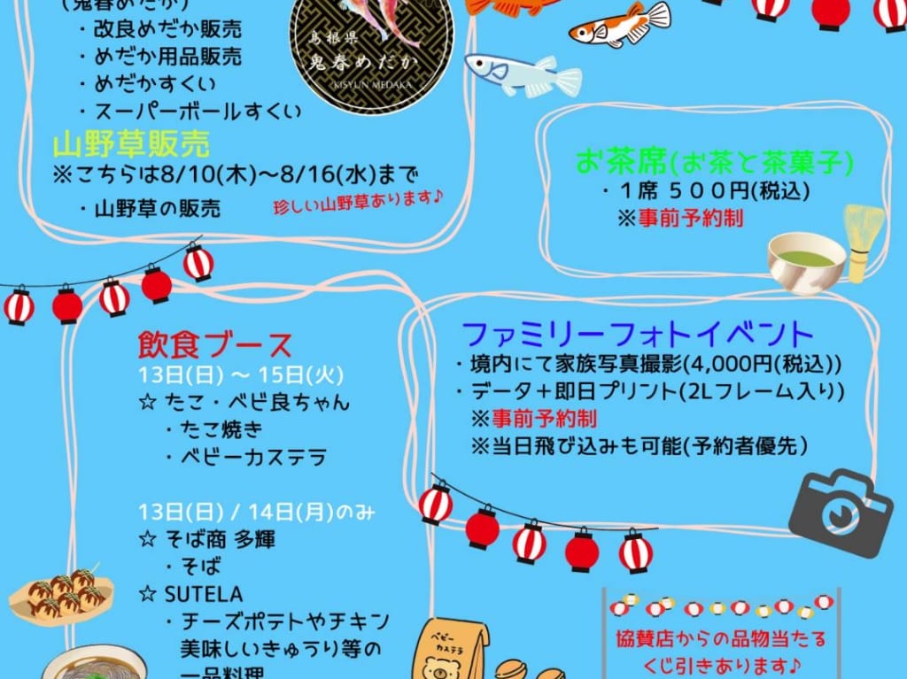 お寺で縁日2023