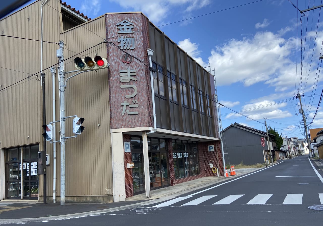 松田金物店