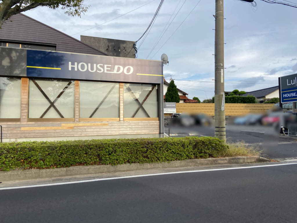 ハウスドゥ！