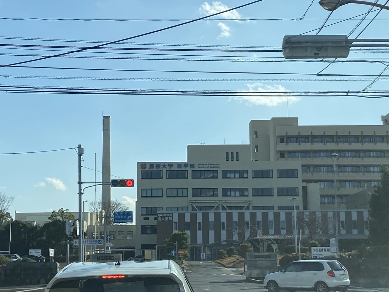 島根大学医学部