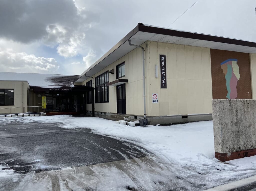 神門コミュニティセンター