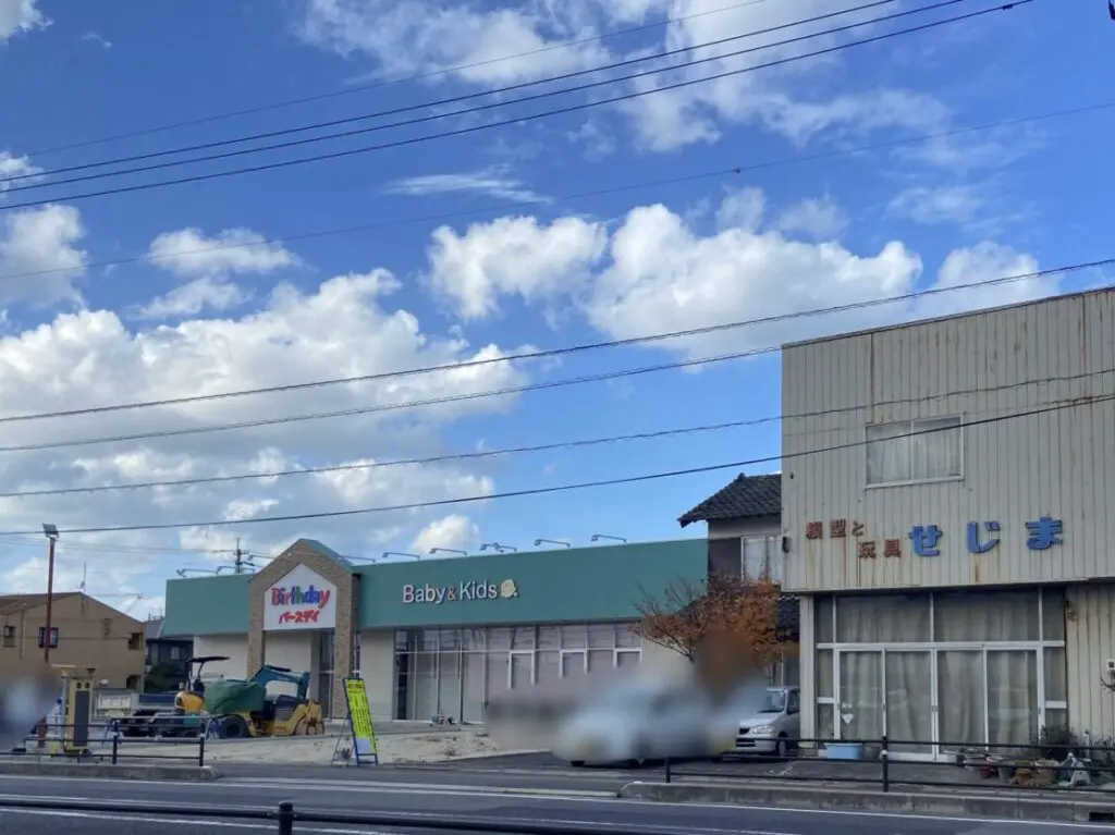 バースデイ出雲店