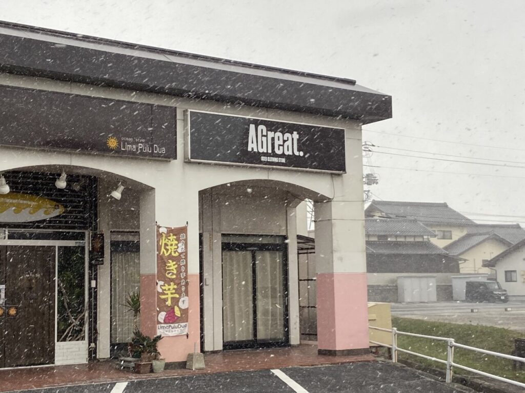 AGreat. USED CLOTHING STORE（アグレイト）