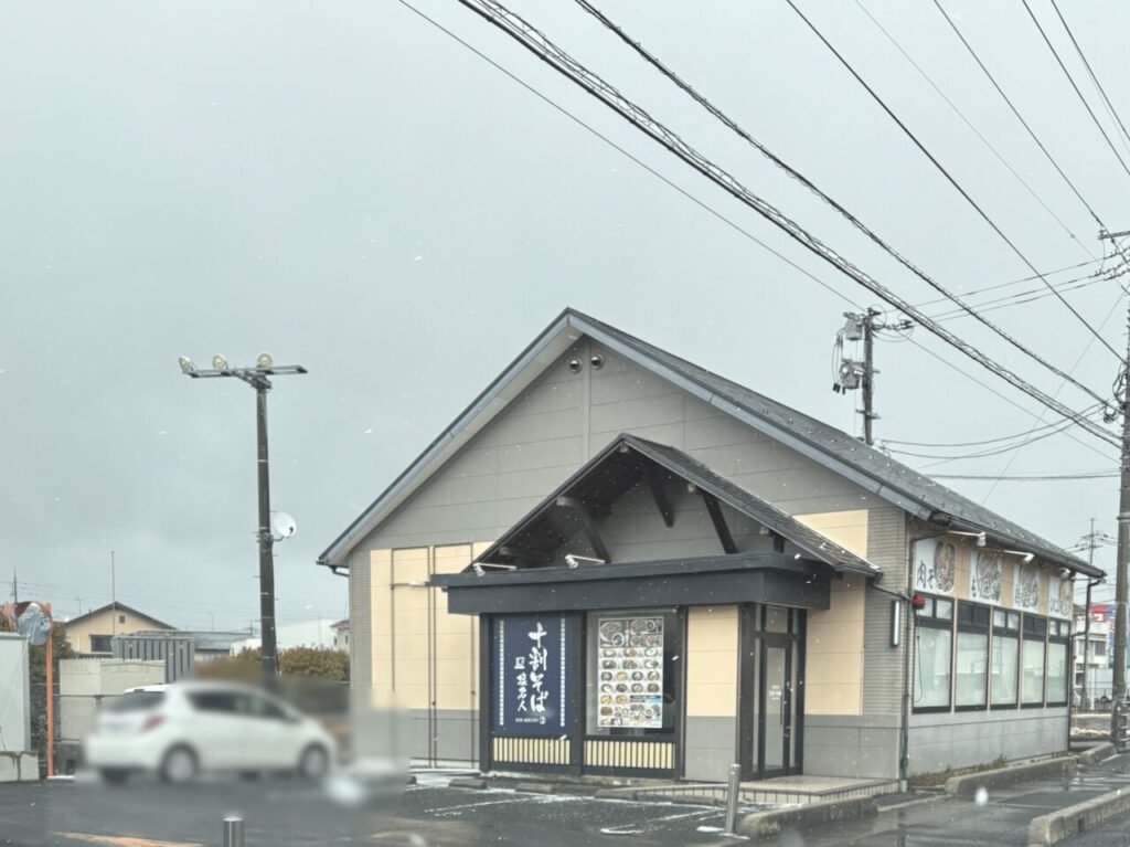 十割そば 塩名人 斐川店