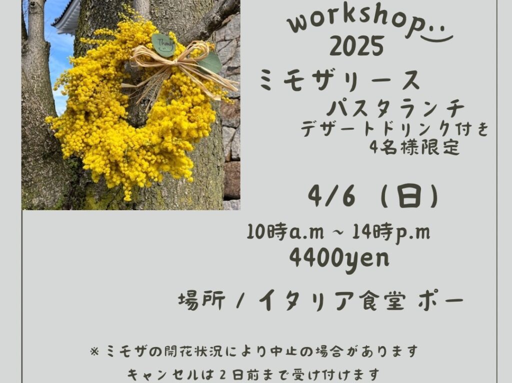 出雲workshop2025