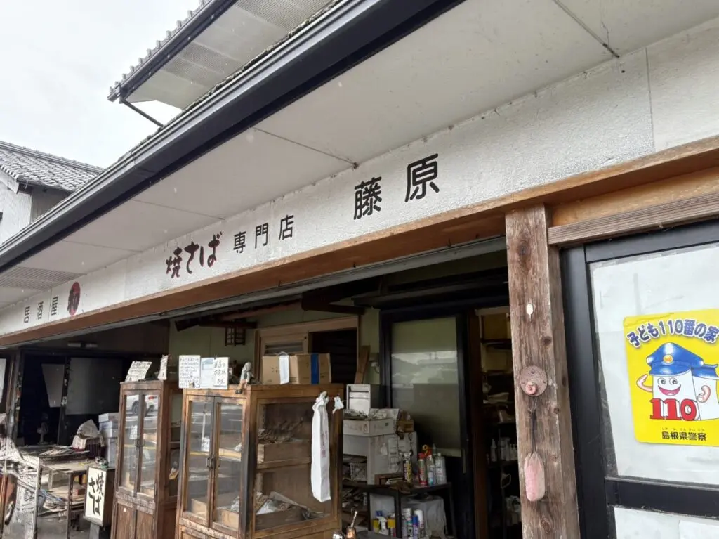 藤原鮮魚店