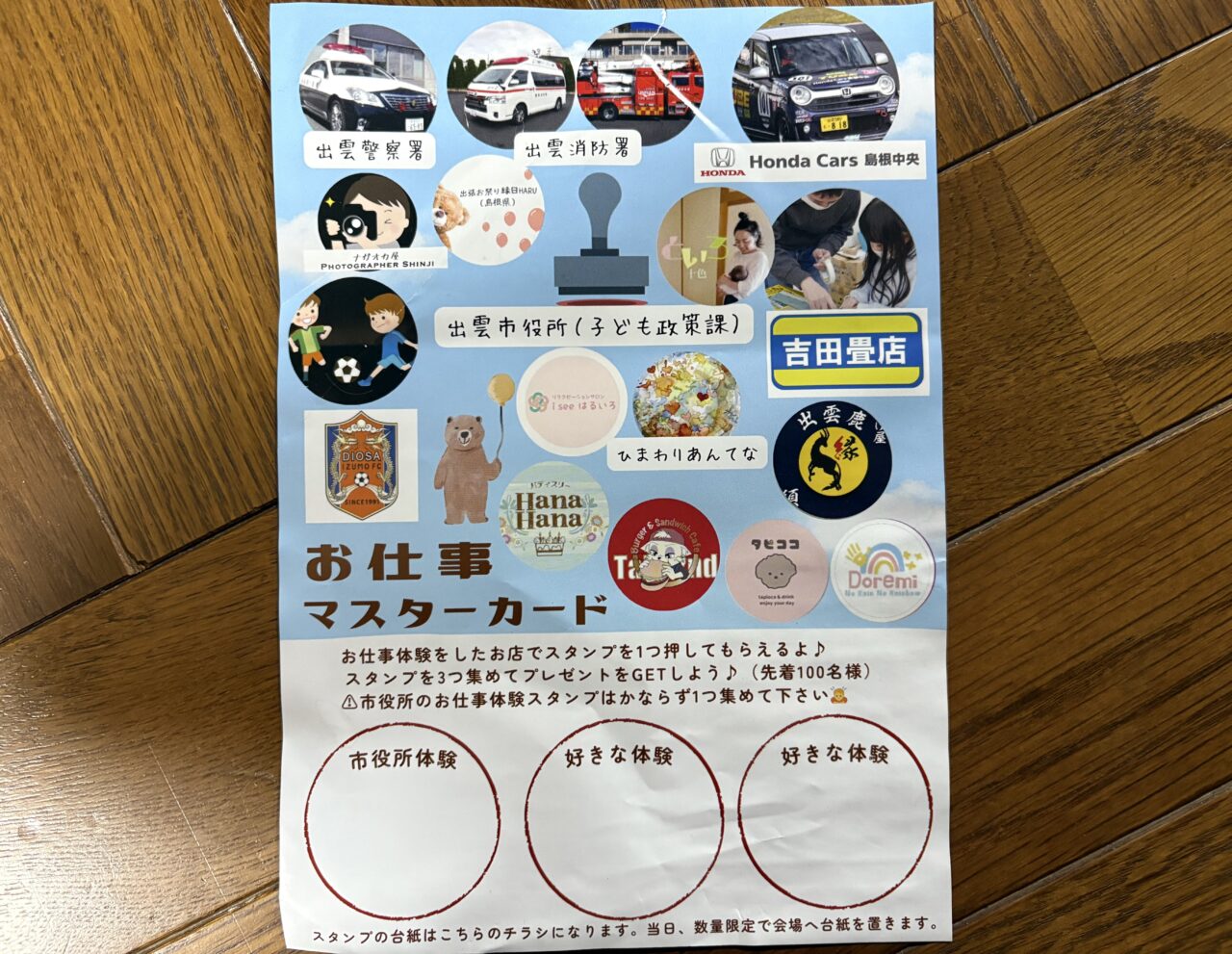 みんなdeマルシェこどもフェスティバル