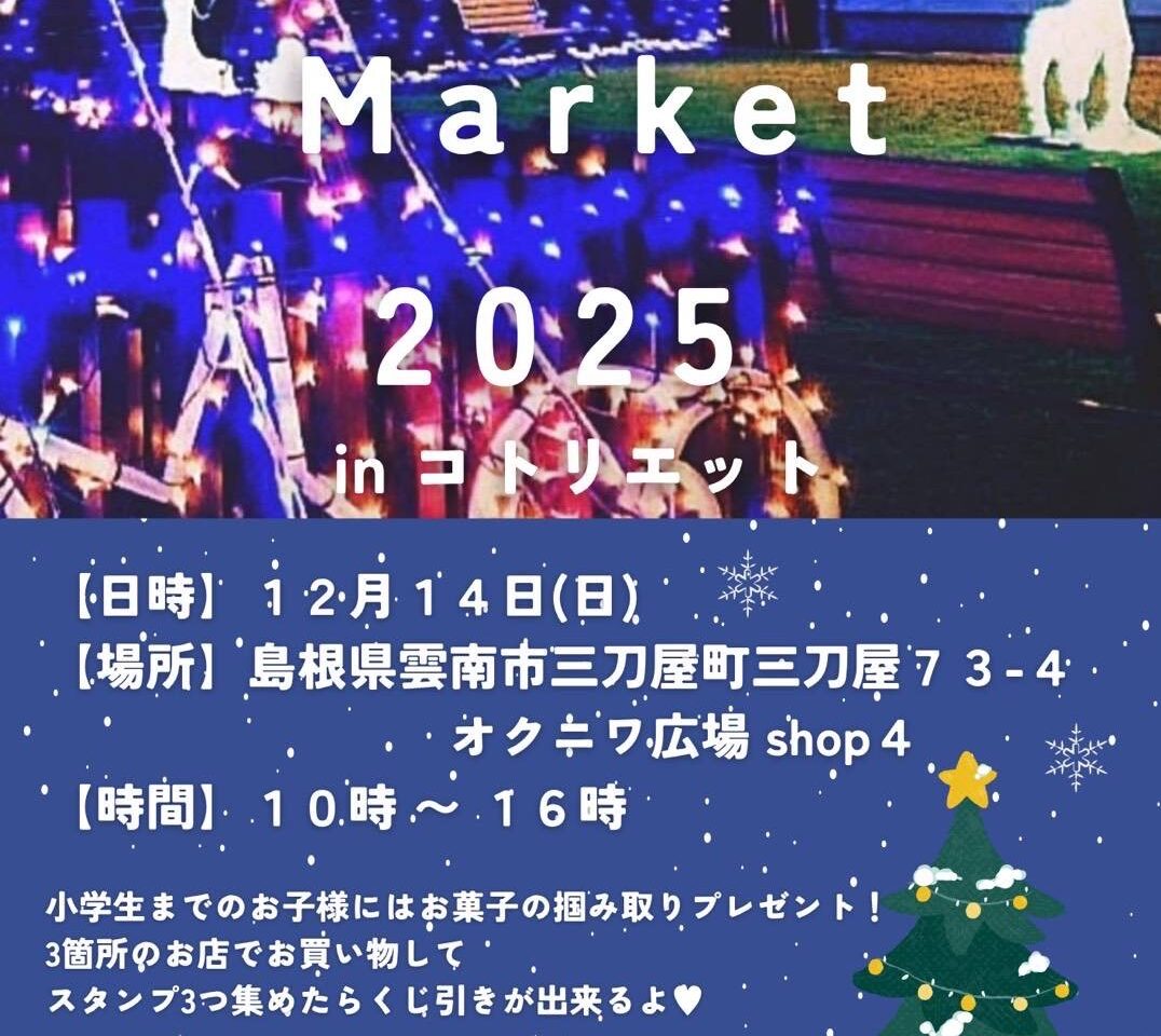 ChristmasMarket