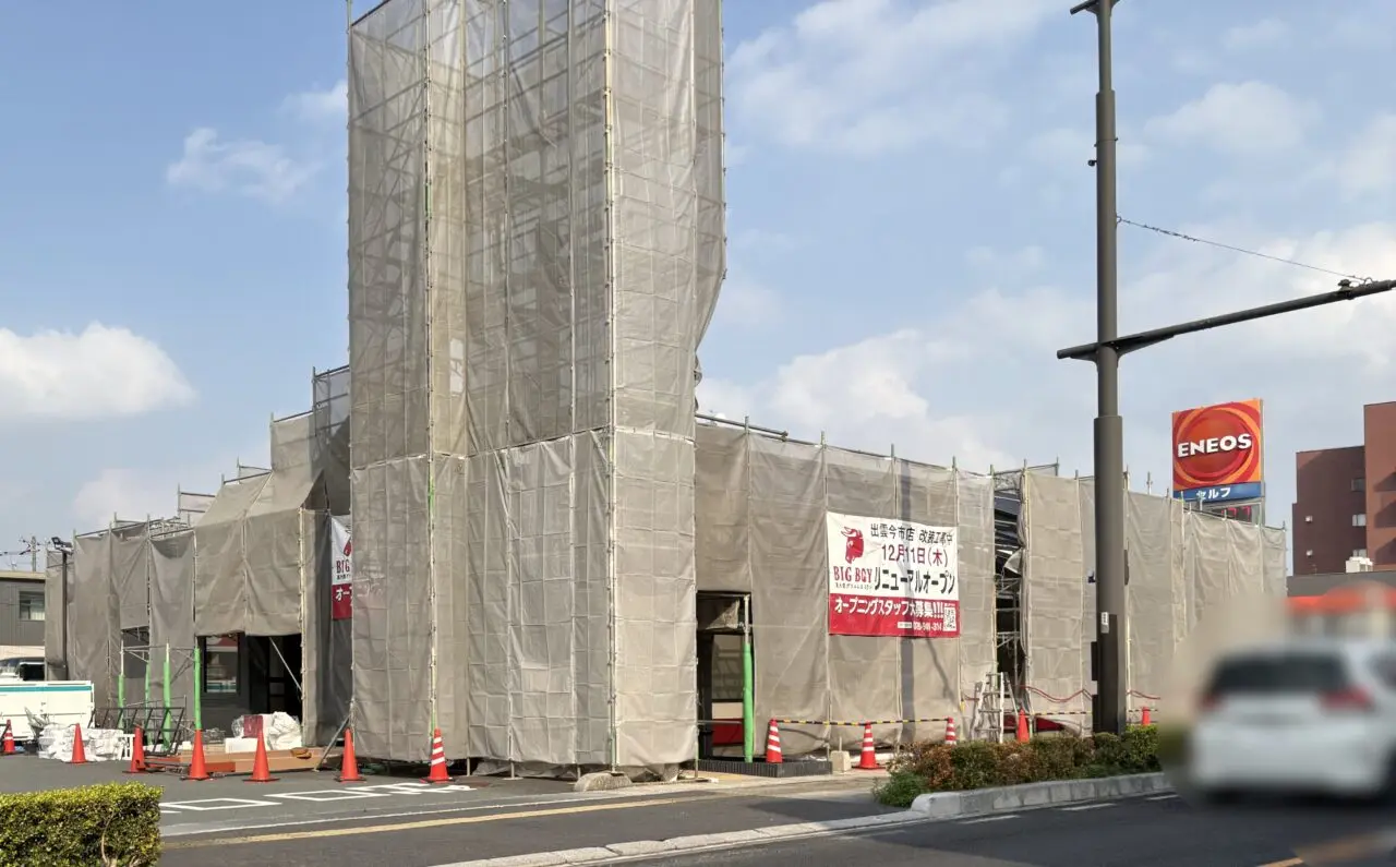 ビッグボーイ出雲今市店