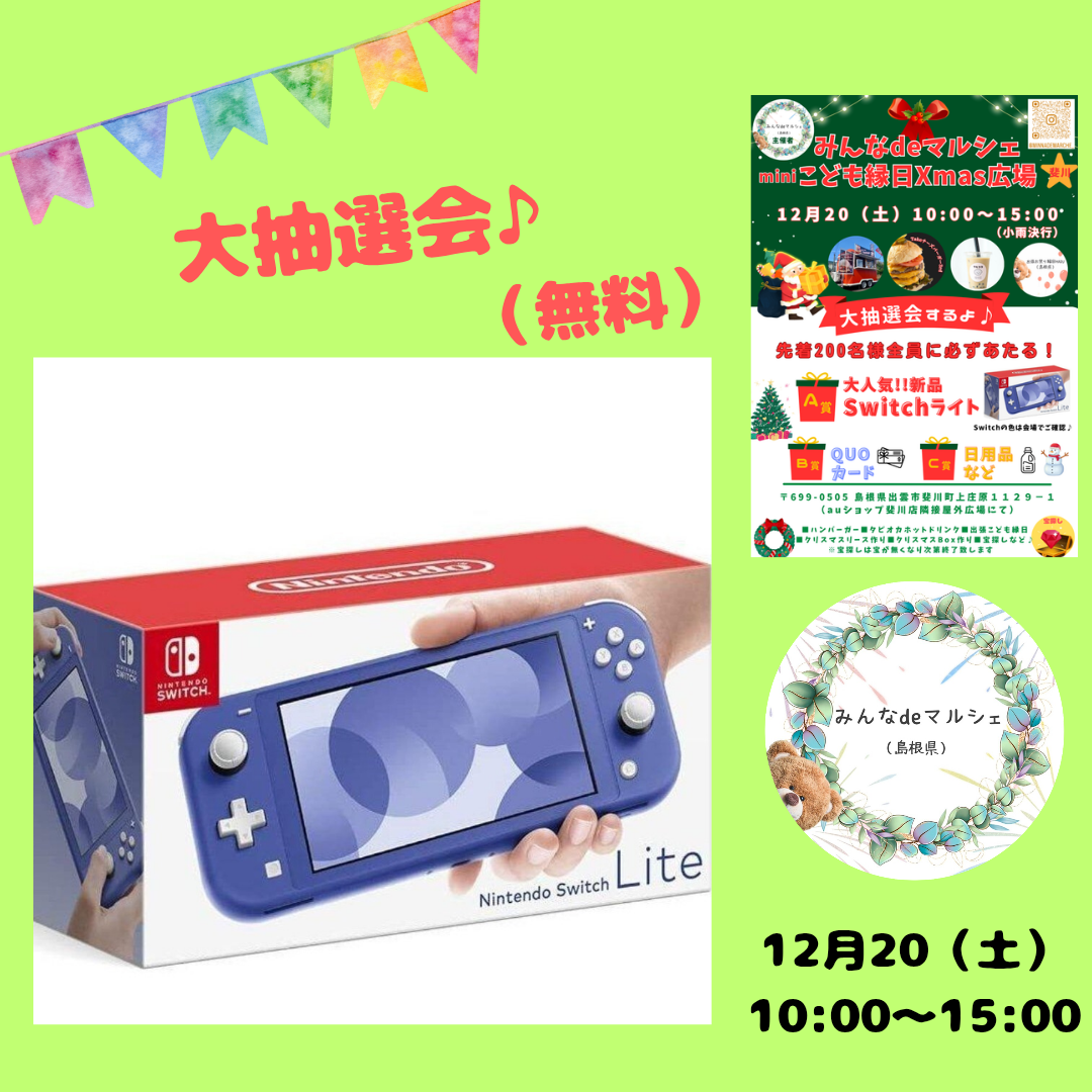 みんなdeマルシェ