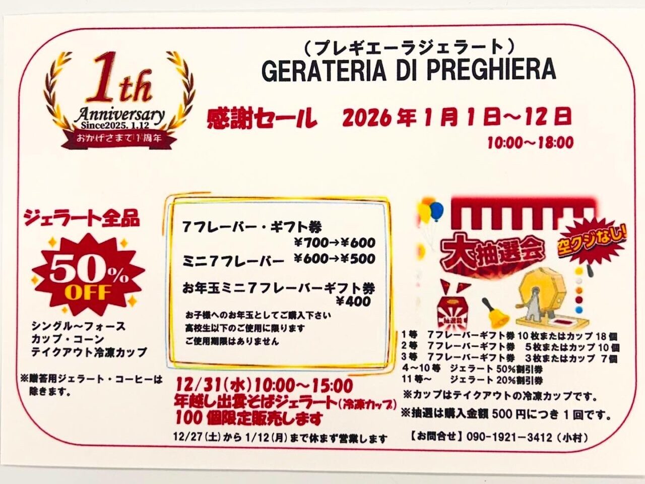 GERATERIA DI PREGHIERA