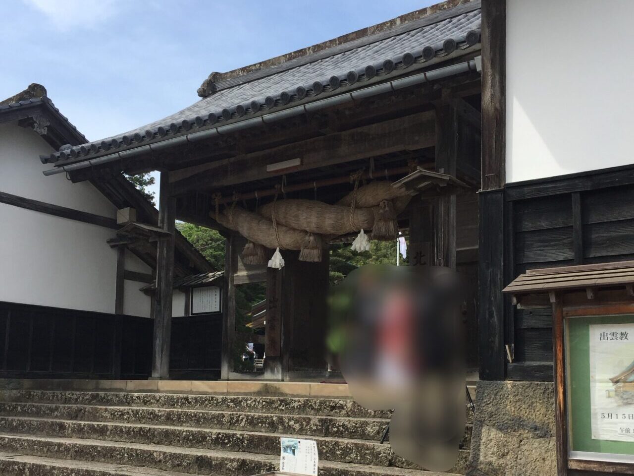 出雲大社北島國造館