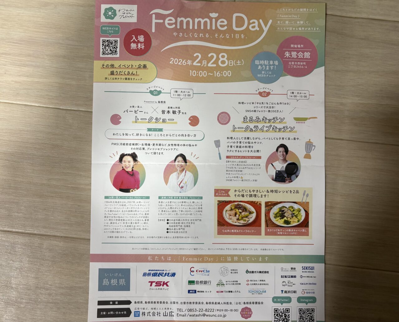 Femme Day