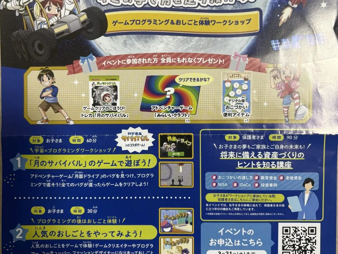 プログラミング