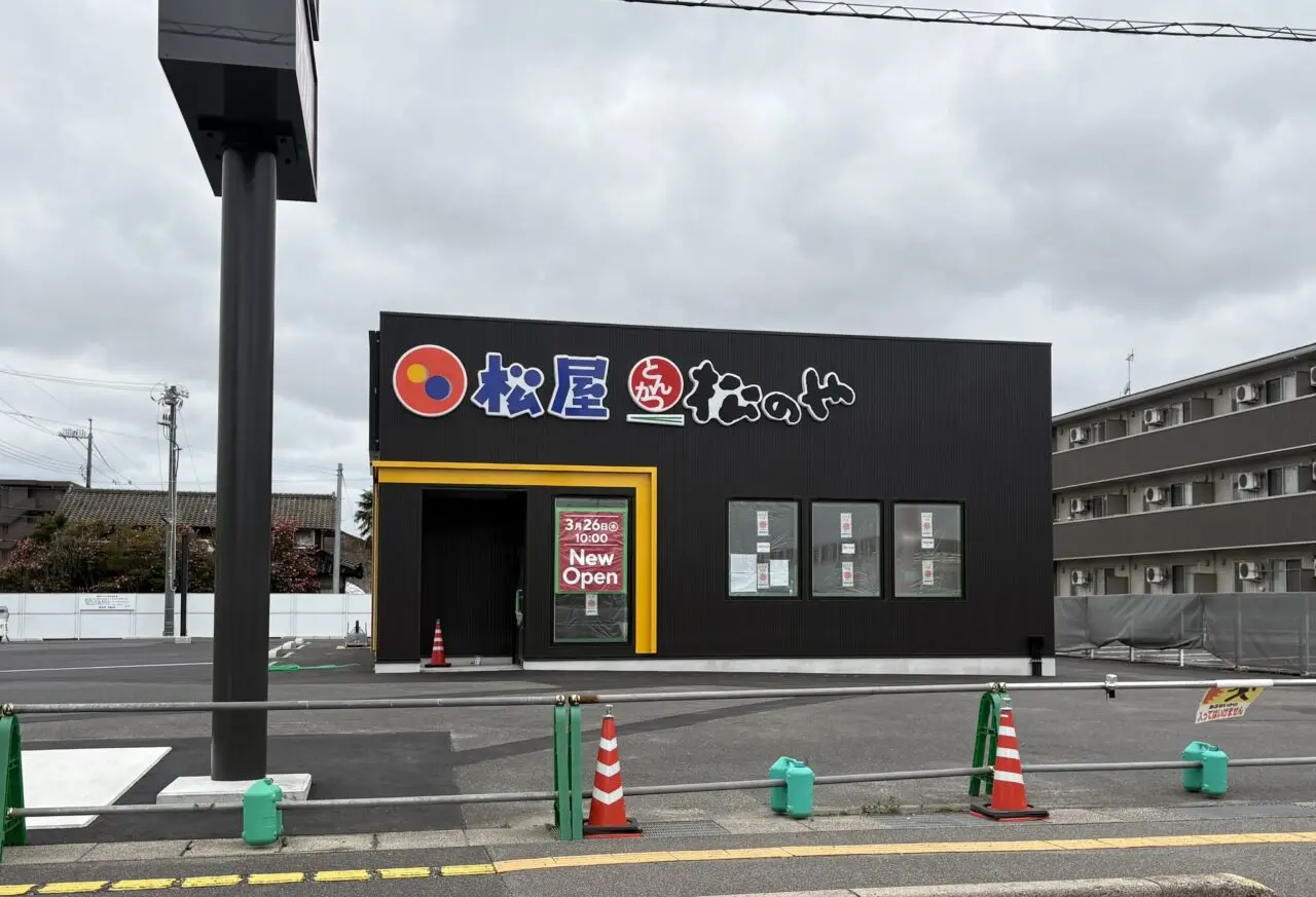 松屋出雲大塚店