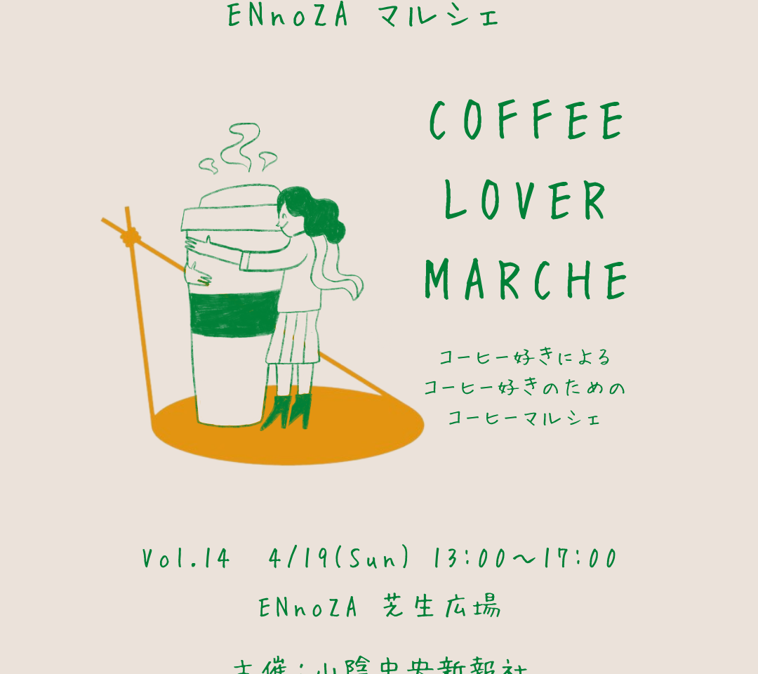 COFFEE LOVER MARCHE ENnoZA