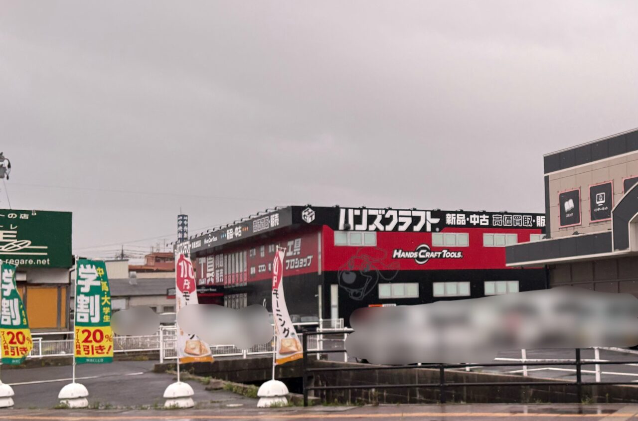 ハンズクラフト島根出雲店