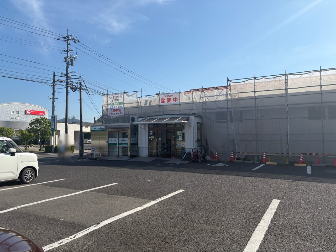 藤増ストアー知井宮店
