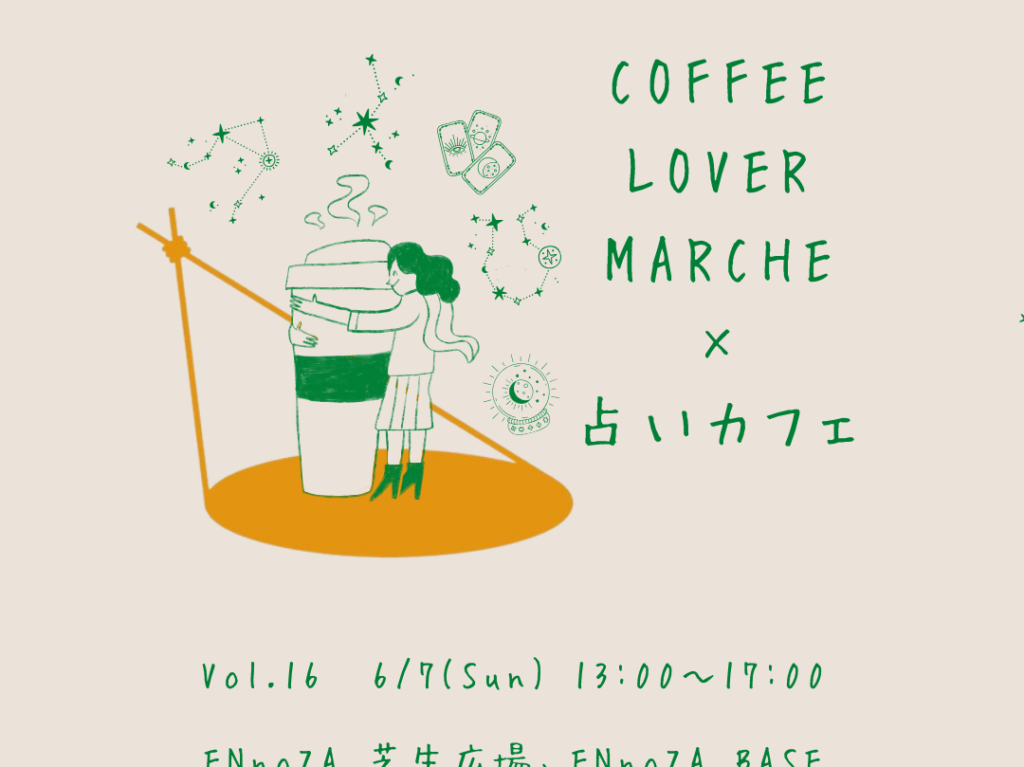 COFFEE LOVER MARCHE