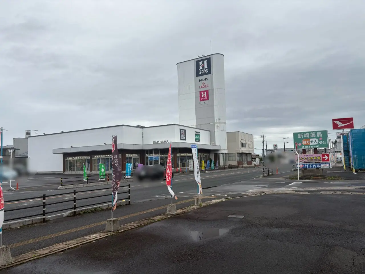 はるやま 出雲店