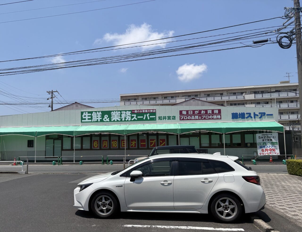 藤増ストアー知井宮店