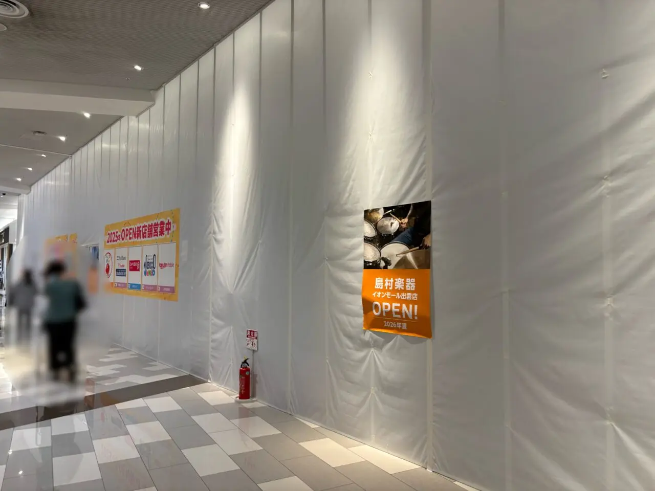 島村楽器イオンモール出雲店
