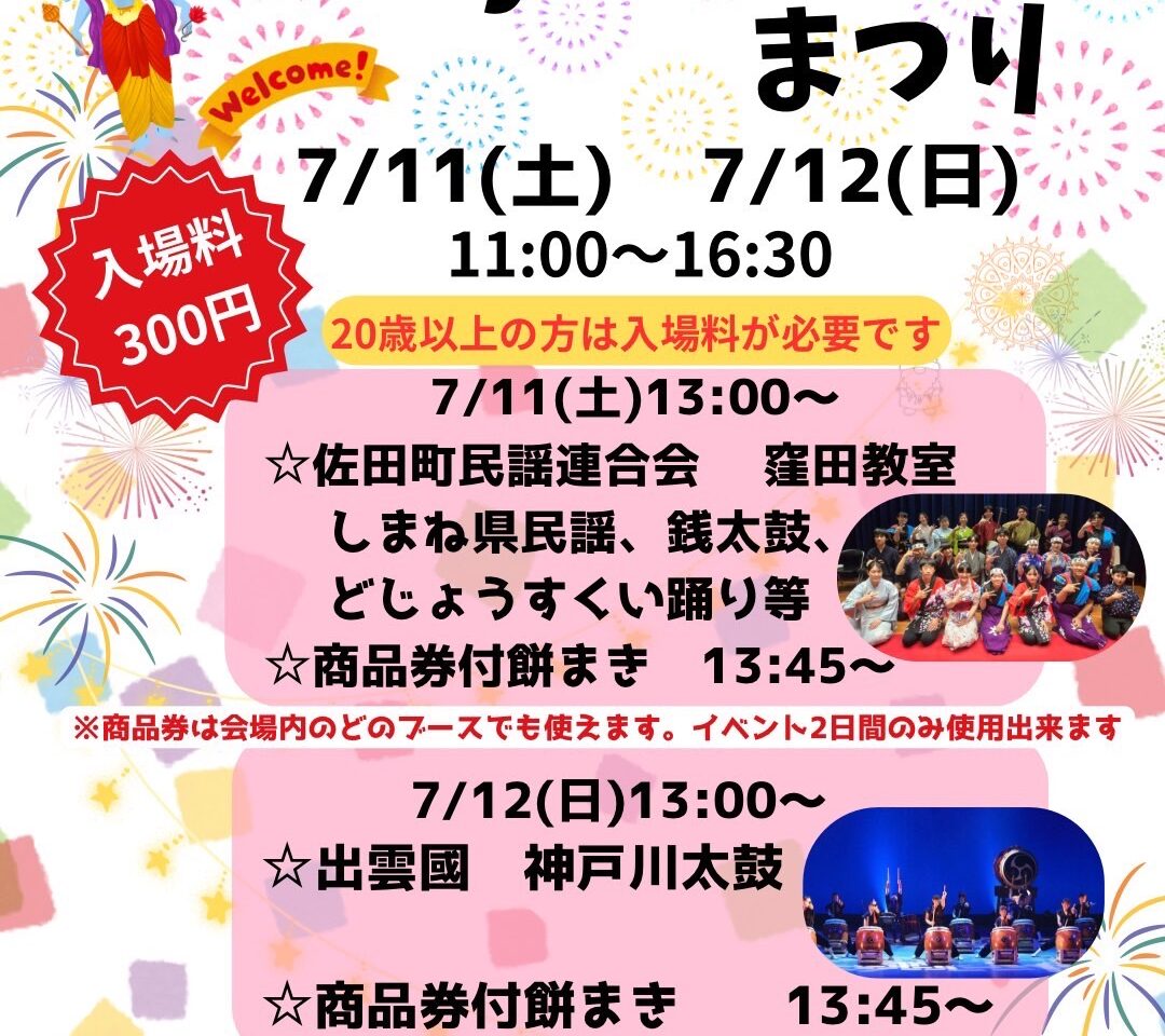 kmy3310まつり