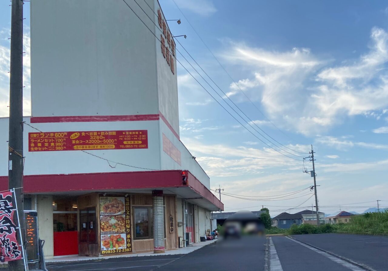 福来順