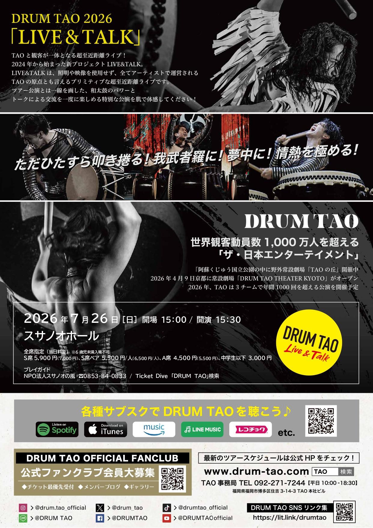 DRUM TAO