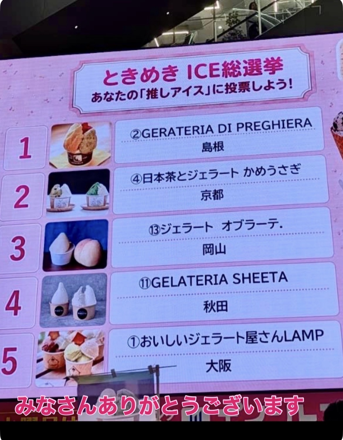 GERATERIA DI PREGHIERA