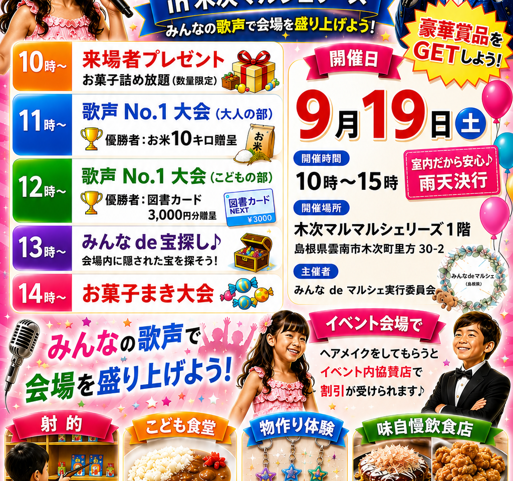 歌声No.1